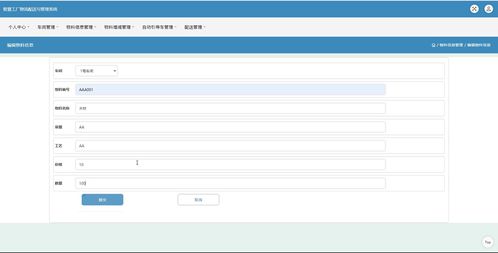 ssm jsp计算机毕业设计智慧工厂物流配送与管理系统jrb9d